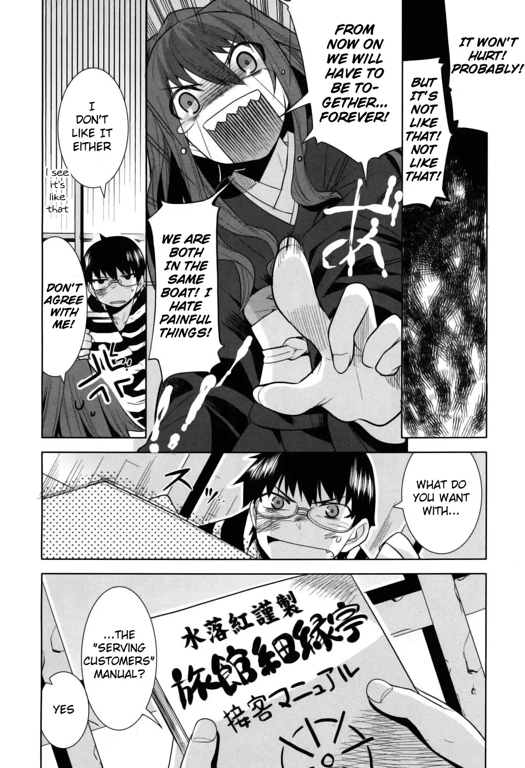 Karakasa no Saien Chapter 7 12